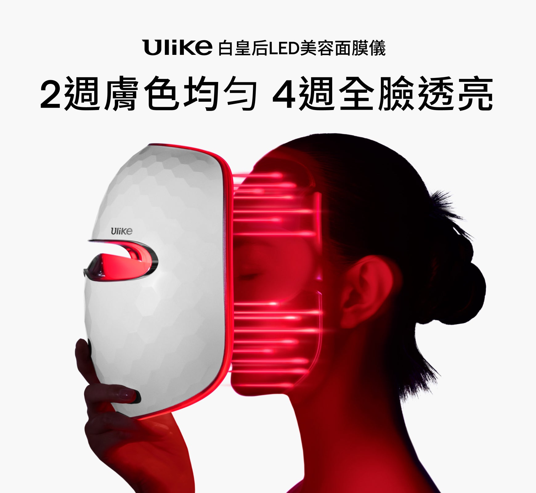 Ulike X 小象 超光炮美容儀-限時團購活動