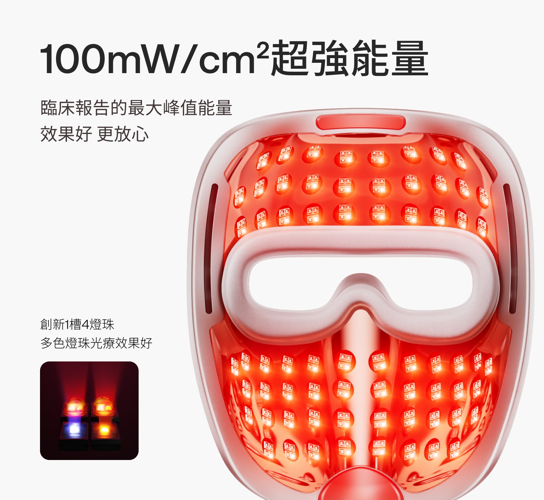 Ulike 白皇后LED美容面膜儀-限時團購