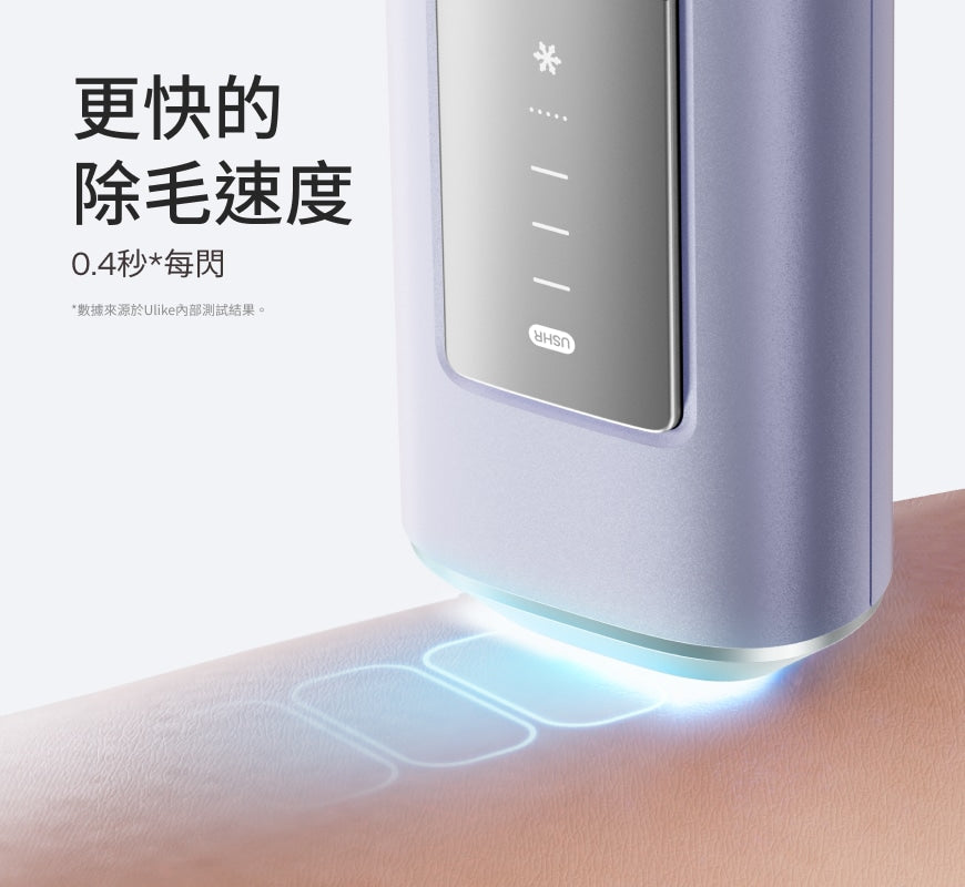 Ulike Air10家用除毛儀-KOL限時優惠
