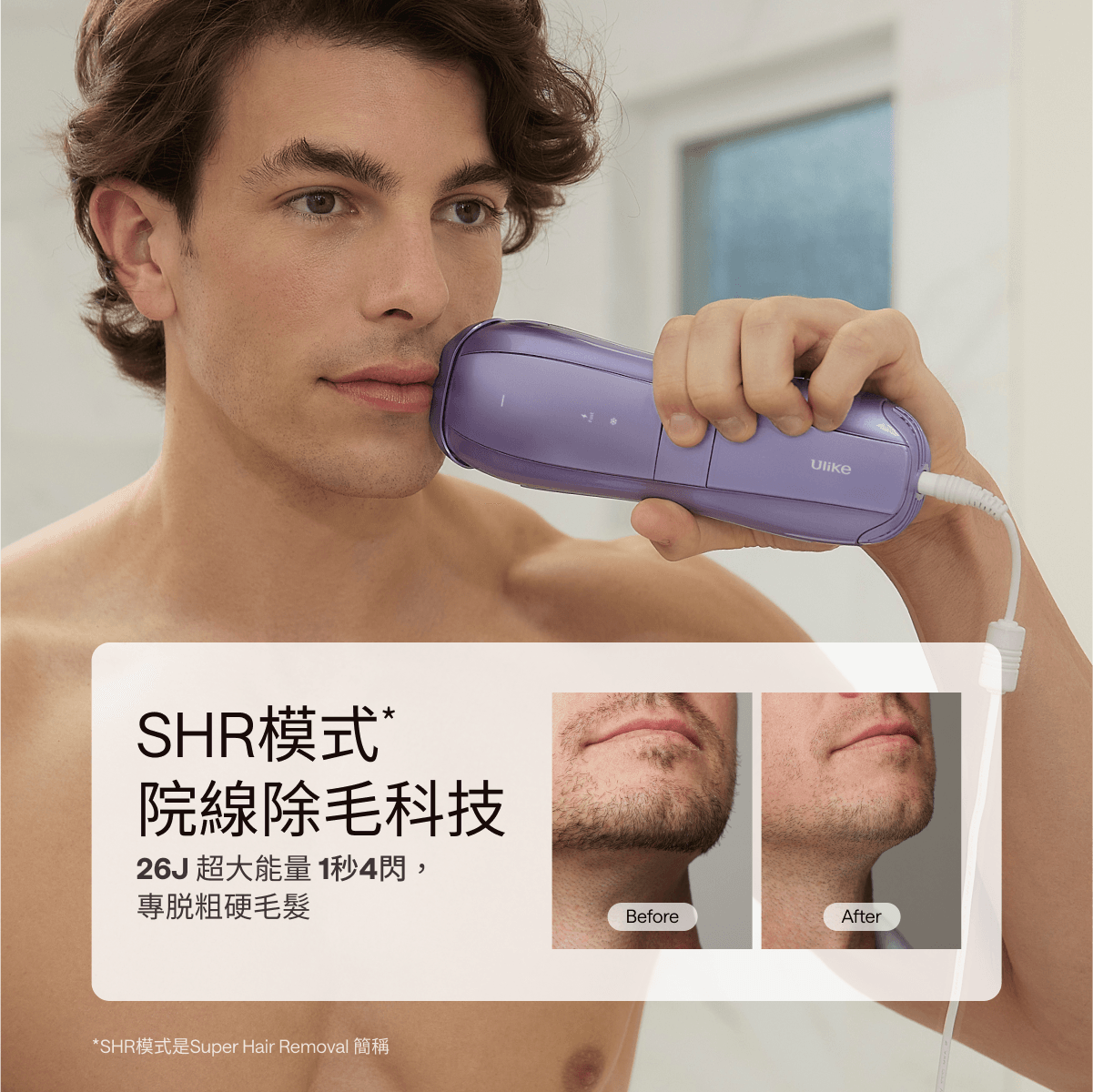 Ulike Air10家用除毛儀-限時團購