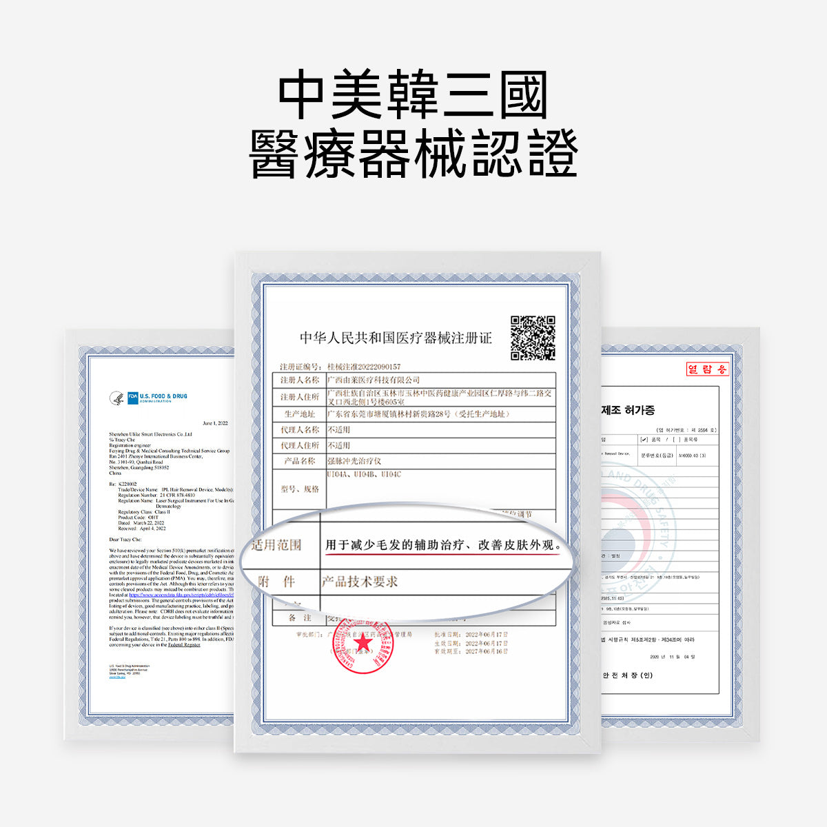 藍寶石 Air+ 冰墨綠 除毛儀 獨家團購