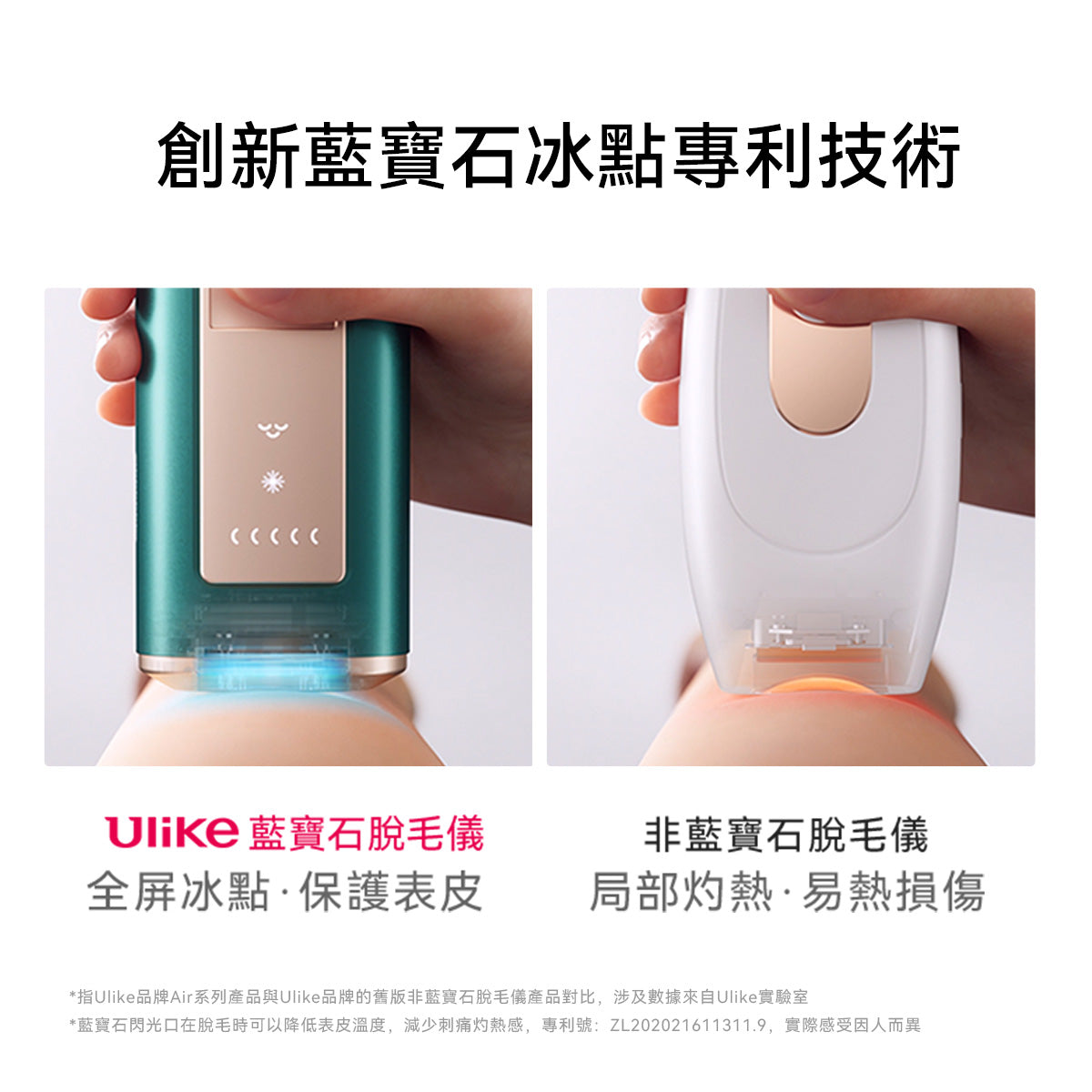 藍寶石 Air+ 冰墨綠 除毛儀 獨家團購