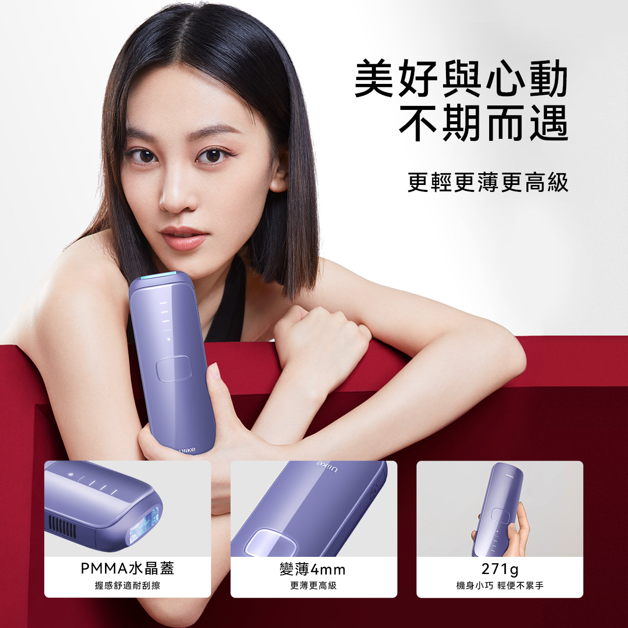 藍寶石 Air3三週見效冰點無痛除毛儀-限時優惠