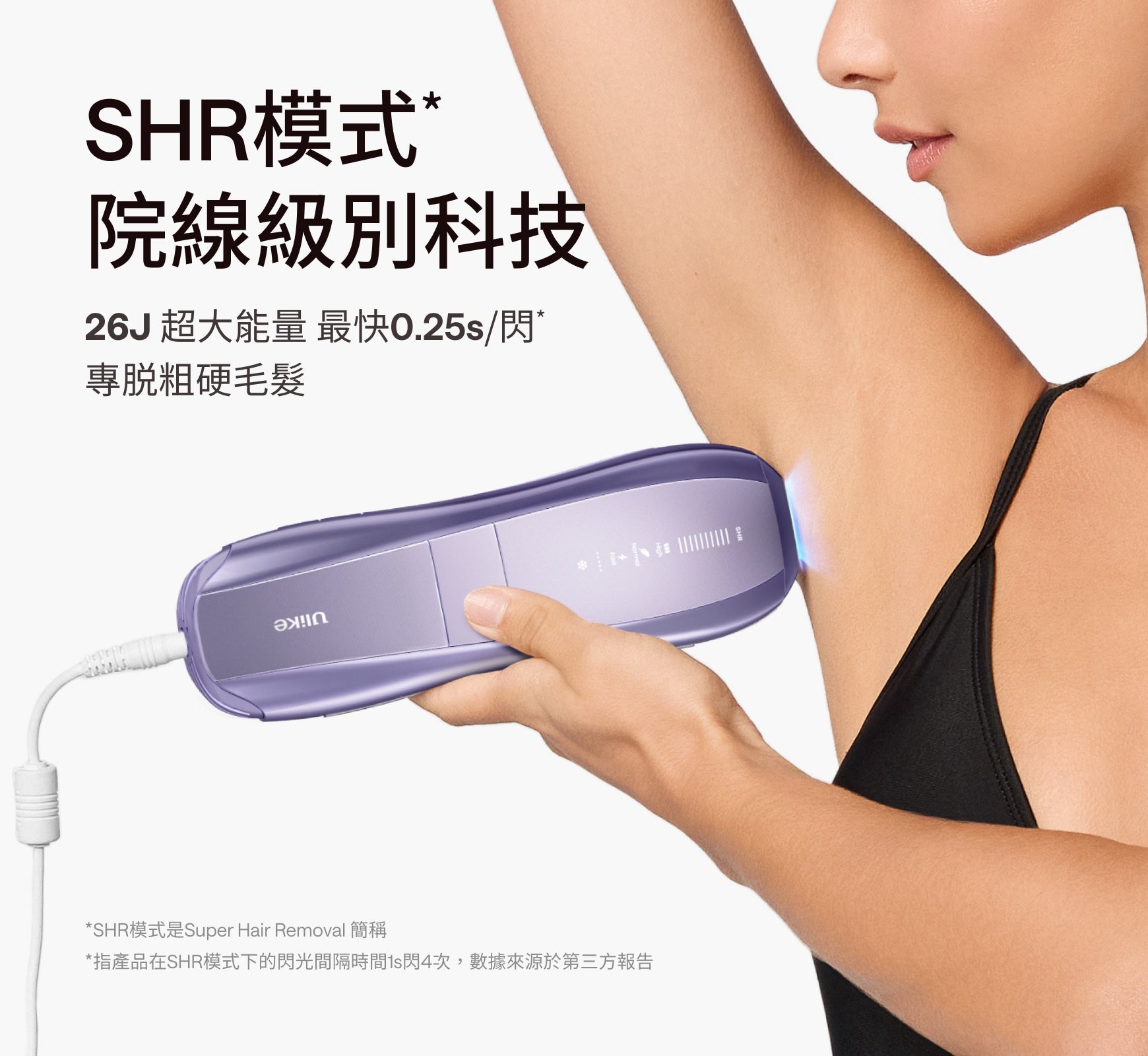 Ulike Air10家用除毛儀