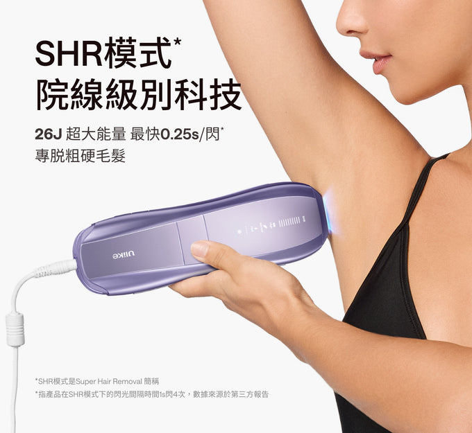 Ulike Air10家用除毛儀