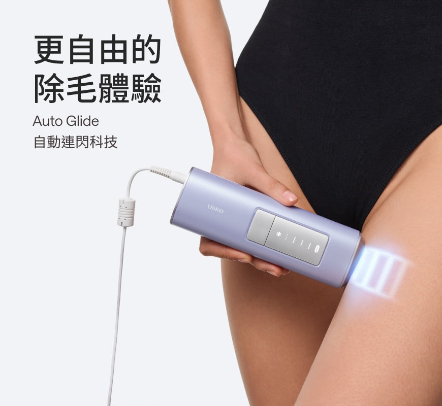 Ulike Air10家用除毛儀-KOL限時優惠