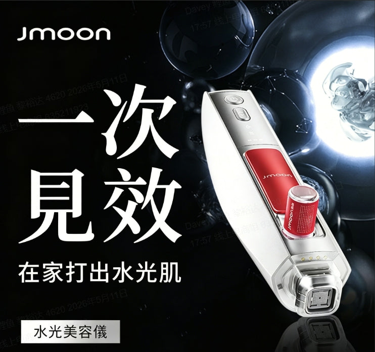 Jmoon 極萌水光針
