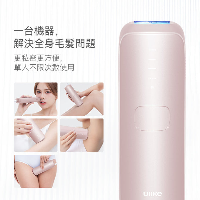 Ulike Air3家用除毛儀