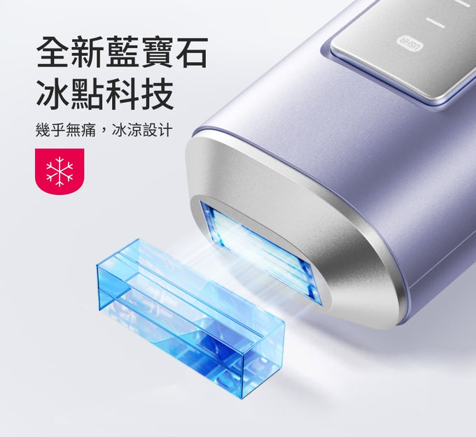 Ulike Air 2 Max家用除毛儀