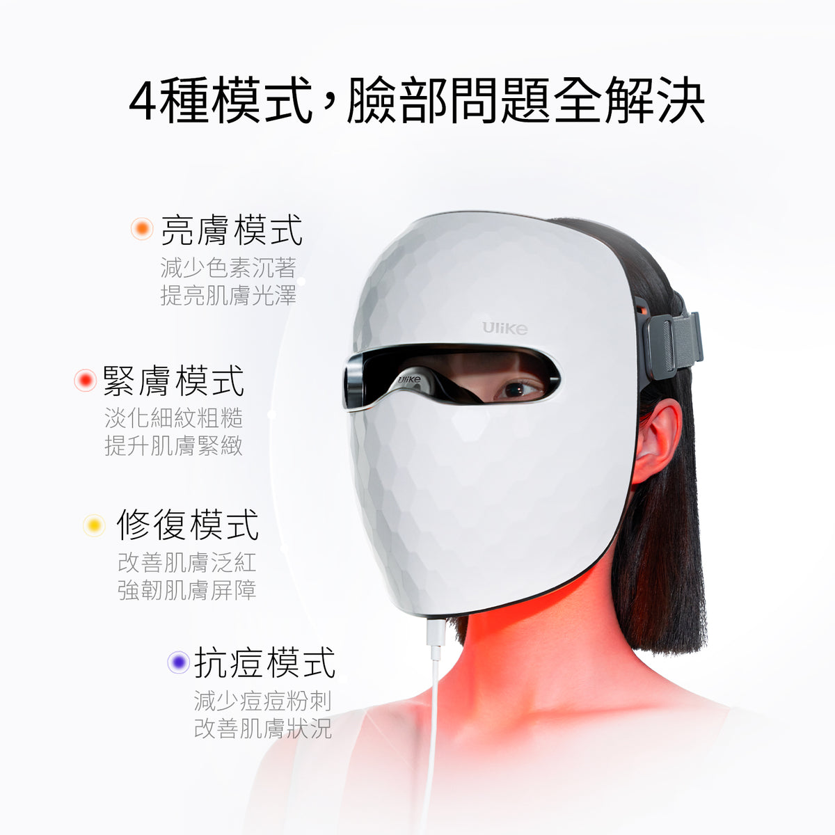 Ulike Product Image