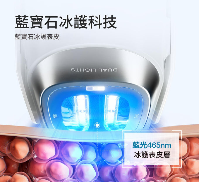 Ulike新品美容儀超光炮Pro